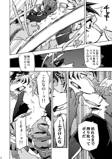 [Ginnosuke] Parasite Spiral Fhentai - Page 37