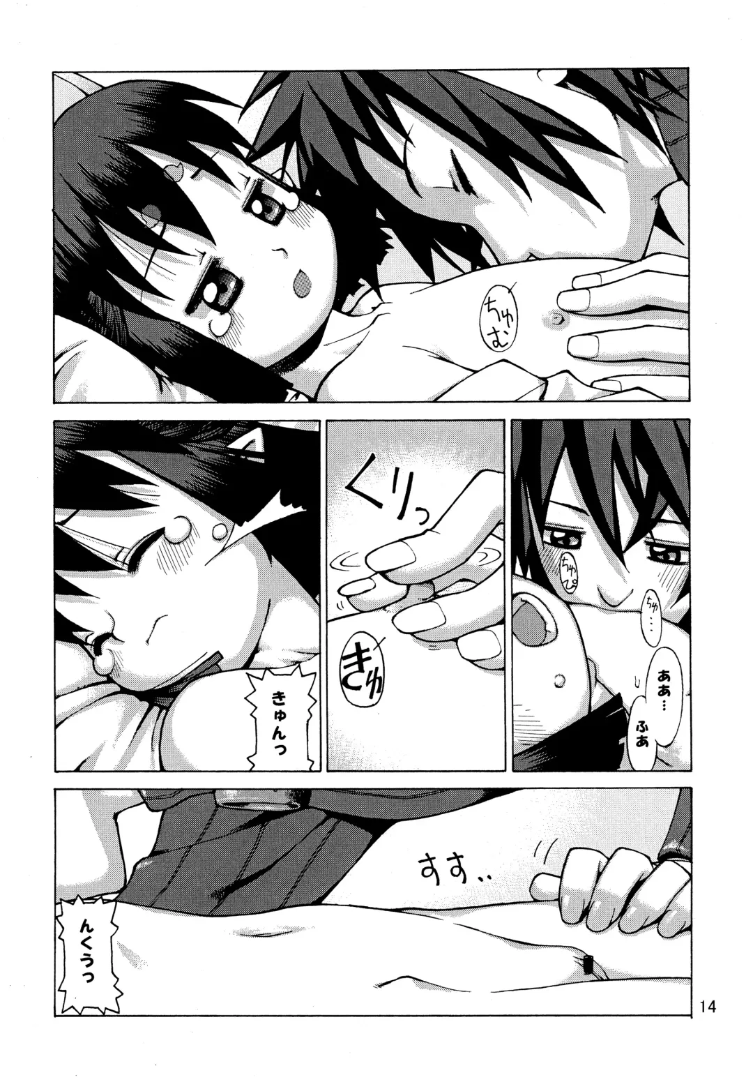 [Hamada Yoshikadu] Munenai Fhentai - Page 16