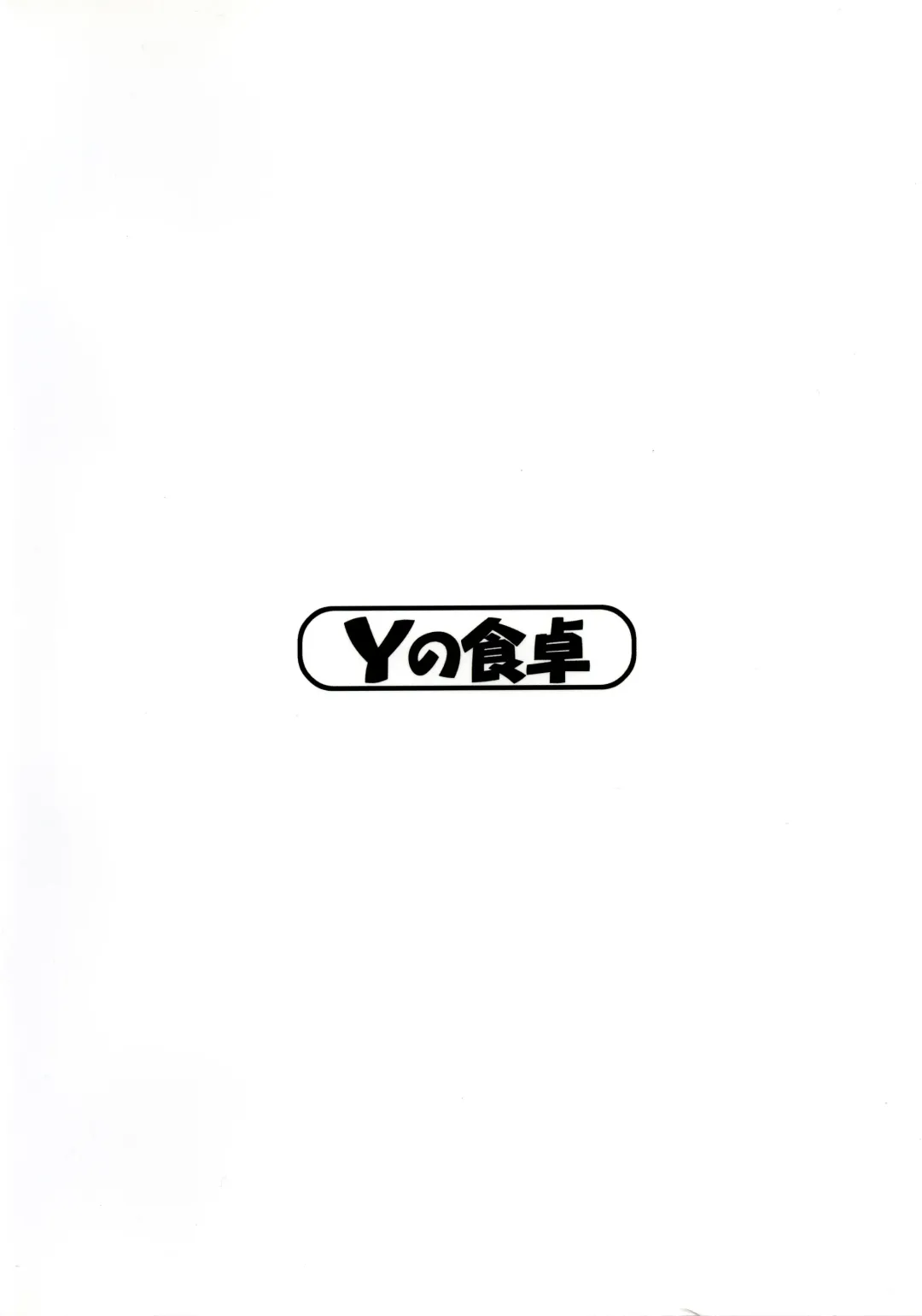 [Hamada Yoshikadu] Munenai Fhentai - Page 2