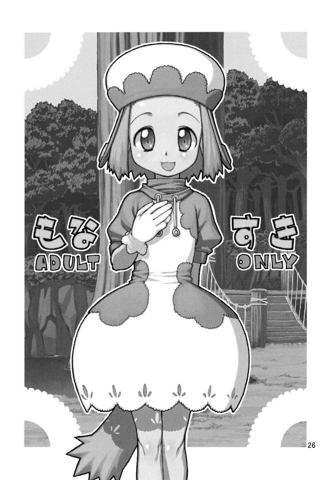 [Hamada Yoshikadu] Munenai Fhentai - Page 28