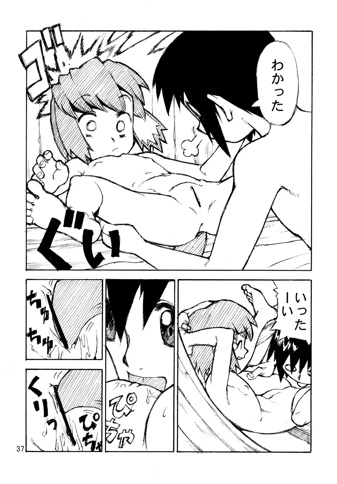 [Hamada Yoshikadu] Munenai Fhentai - Page 39