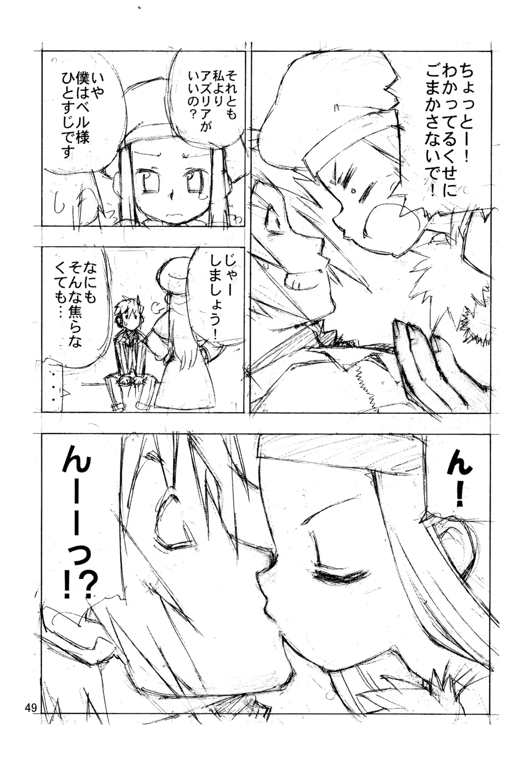 [Hamada Yoshikadu] Munenai Fhentai - Page 51