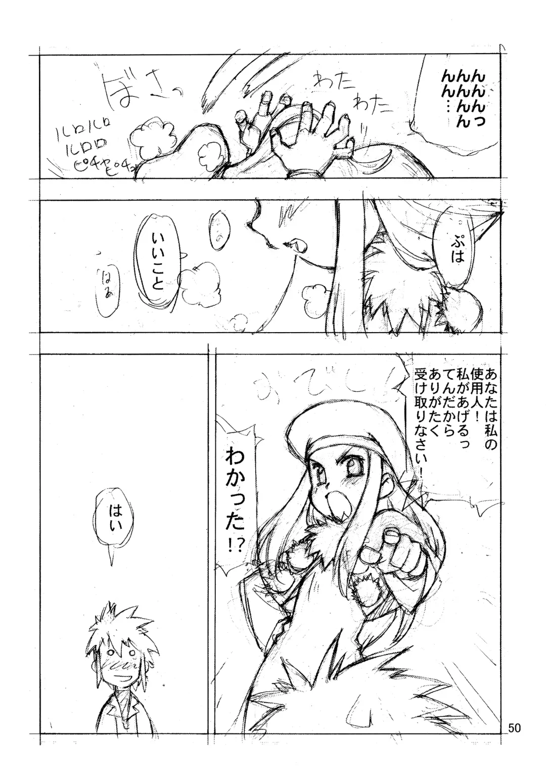 [Hamada Yoshikadu] Munenai Fhentai - Page 52