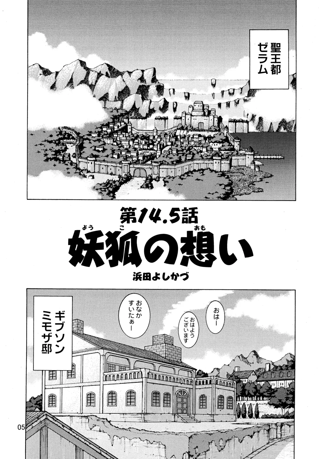 [Hamada Yoshikadu] Munenai Fhentai - Page 7