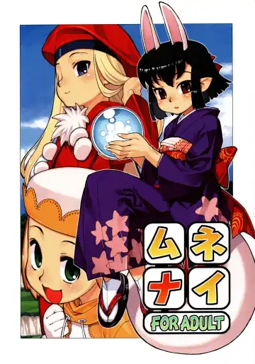 [Hamada Yoshikadu] Munenai - Fhentai