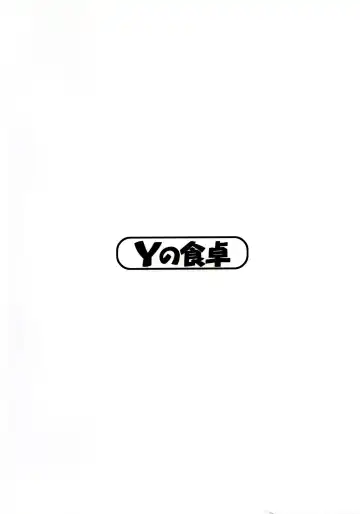 [Hamada Yoshikadu] Munenai Fhentai - Page 2