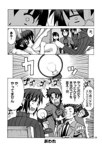 [Hamada Yoshikadu] Munenai Fhentai - Page 26