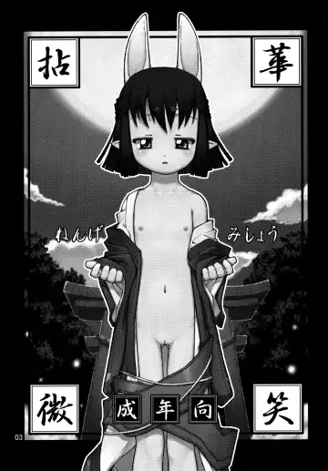 [Hamada Yoshikadu] Munenai Fhentai - Page 5