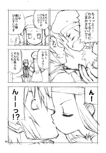 [Hamada Yoshikadu] Munenai Fhentai - Page 51