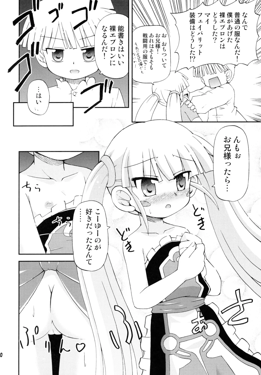 [Hino Hino] Konshuu no Greko-san Fhentai - Page 20