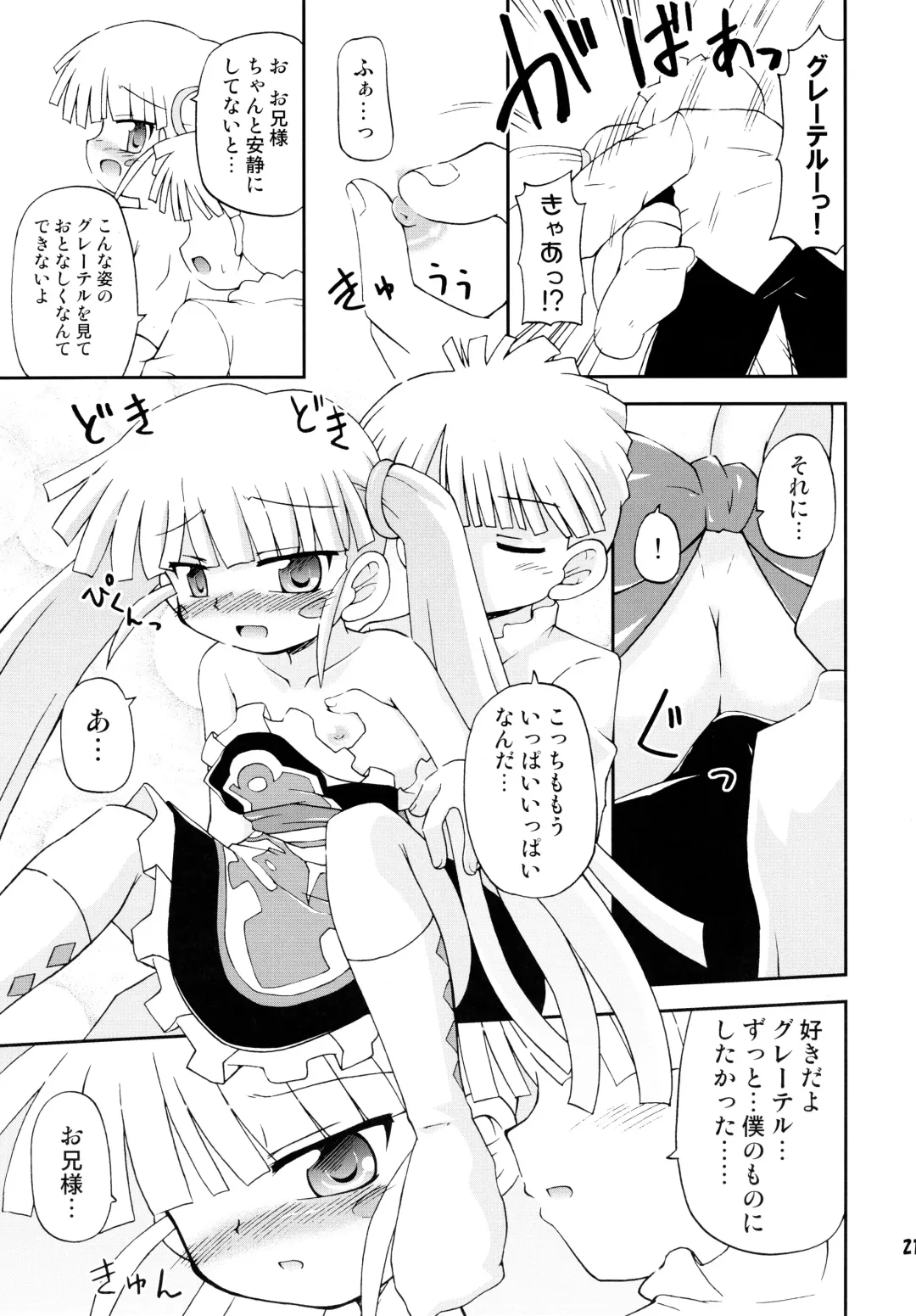 [Hino Hino] Konshuu no Greko-san Fhentai - Page 21