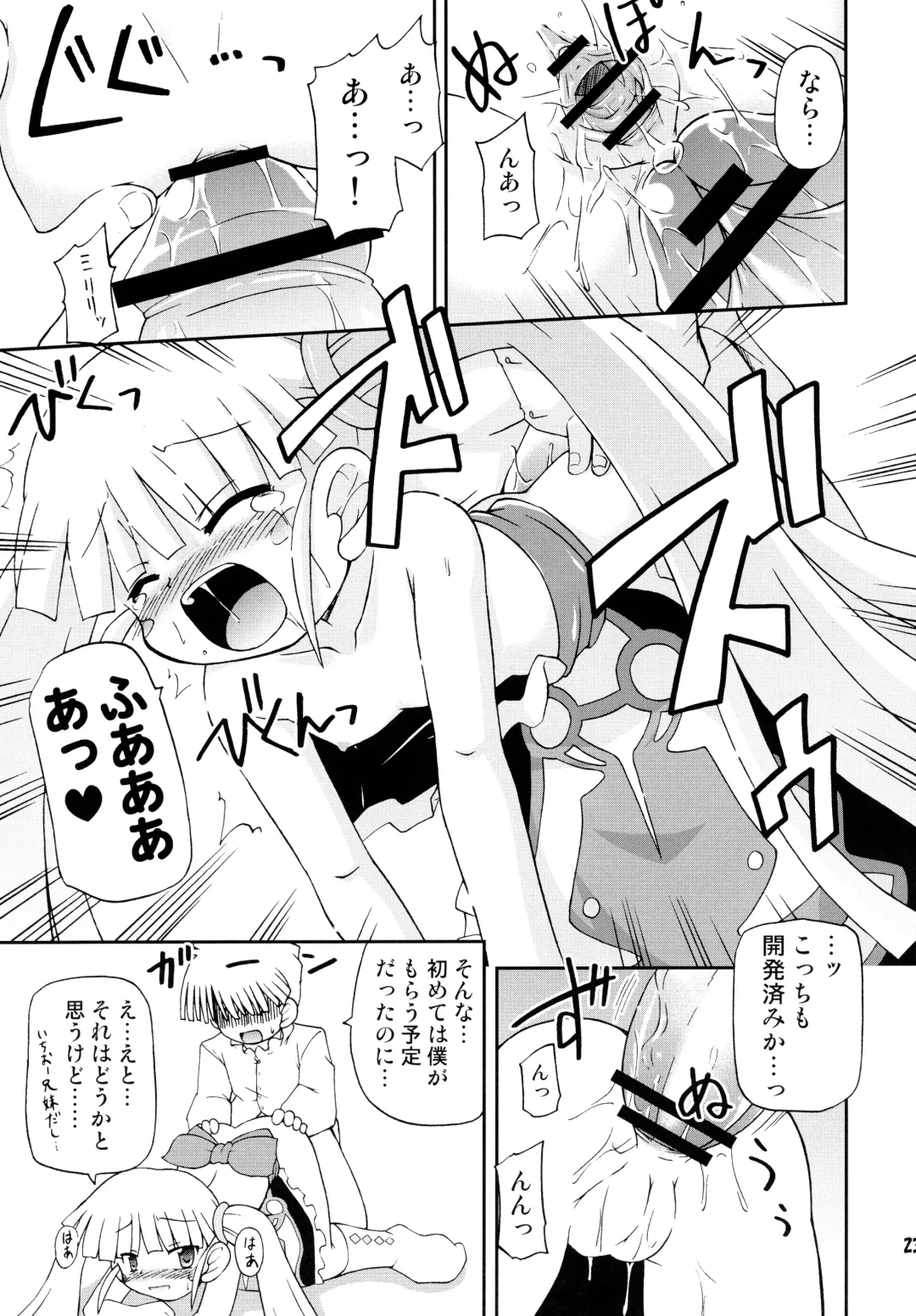 [Hino Hino] Konshuu no Greko-san Fhentai - Page 23