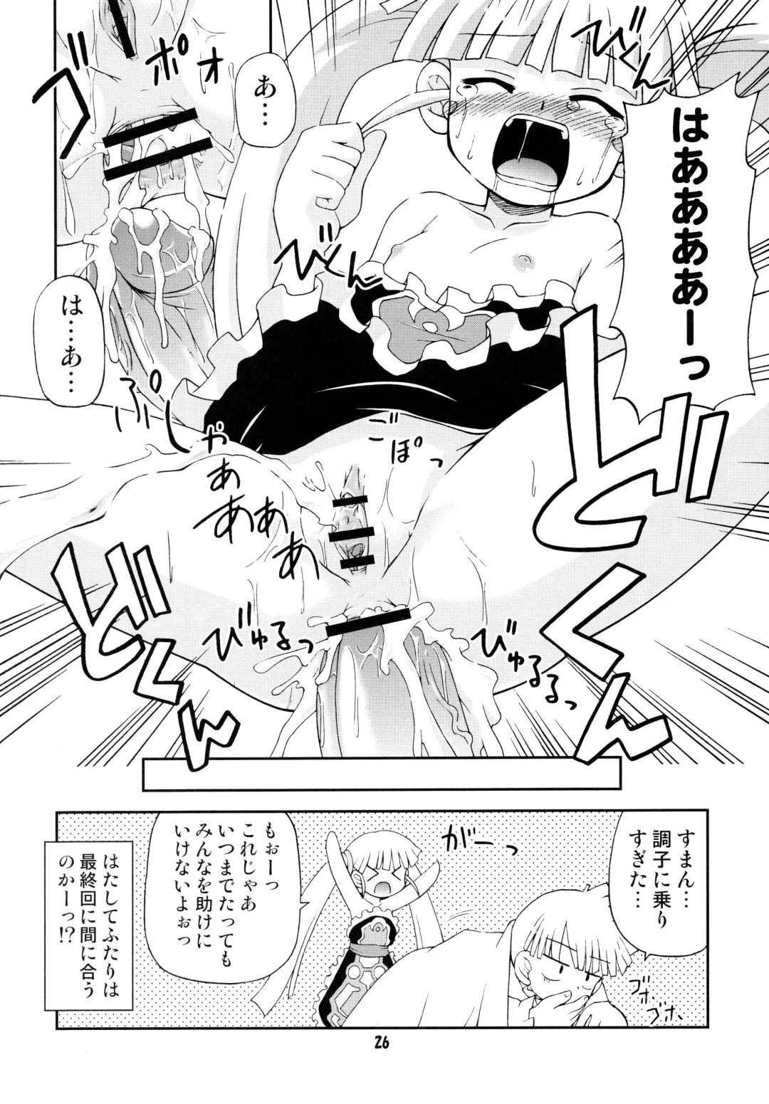 [Hino Hino] Konshuu no Greko-san Fhentai - Page 26