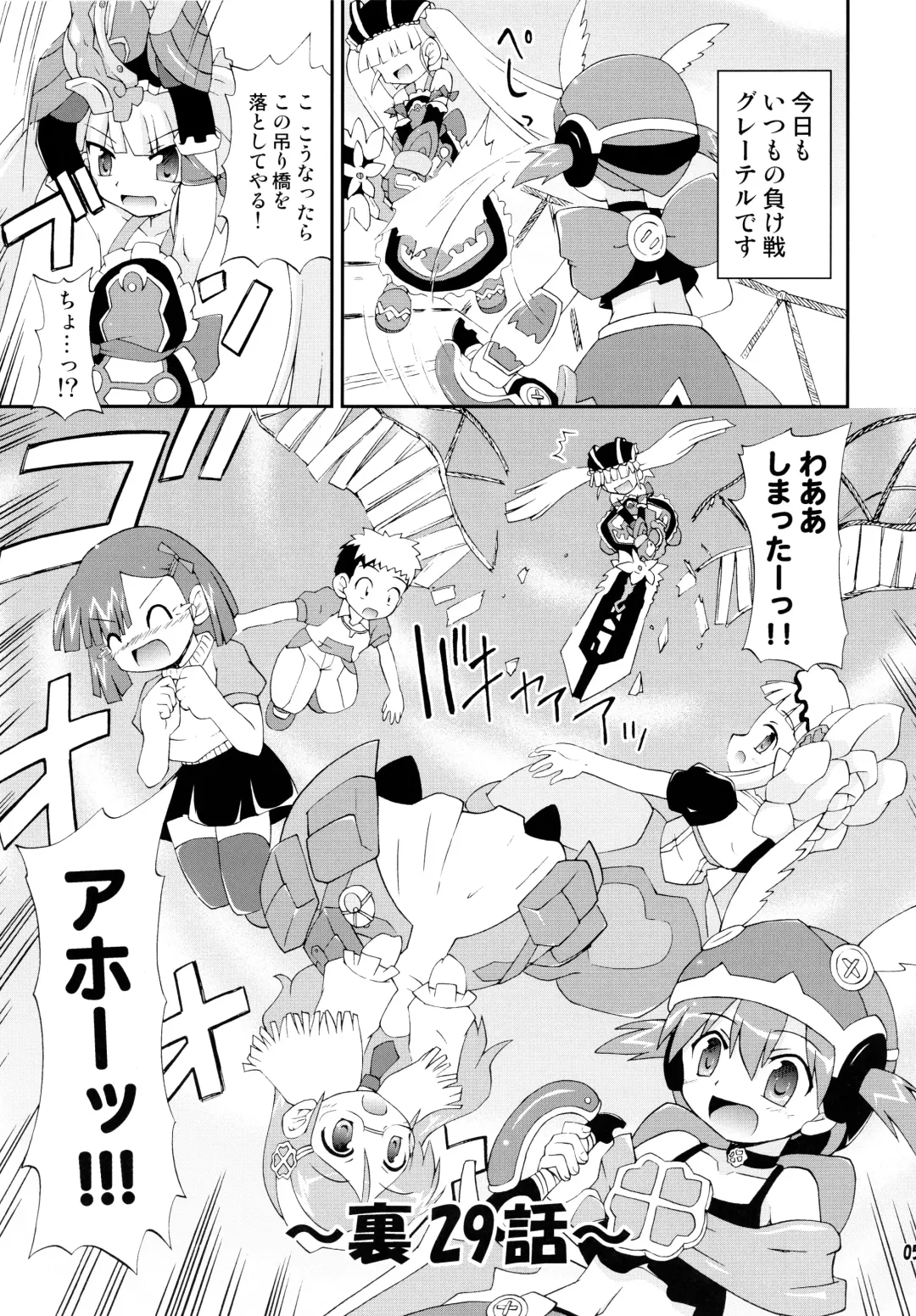 [Hino Hino] Konshuu no Greko-san Fhentai - Page 5