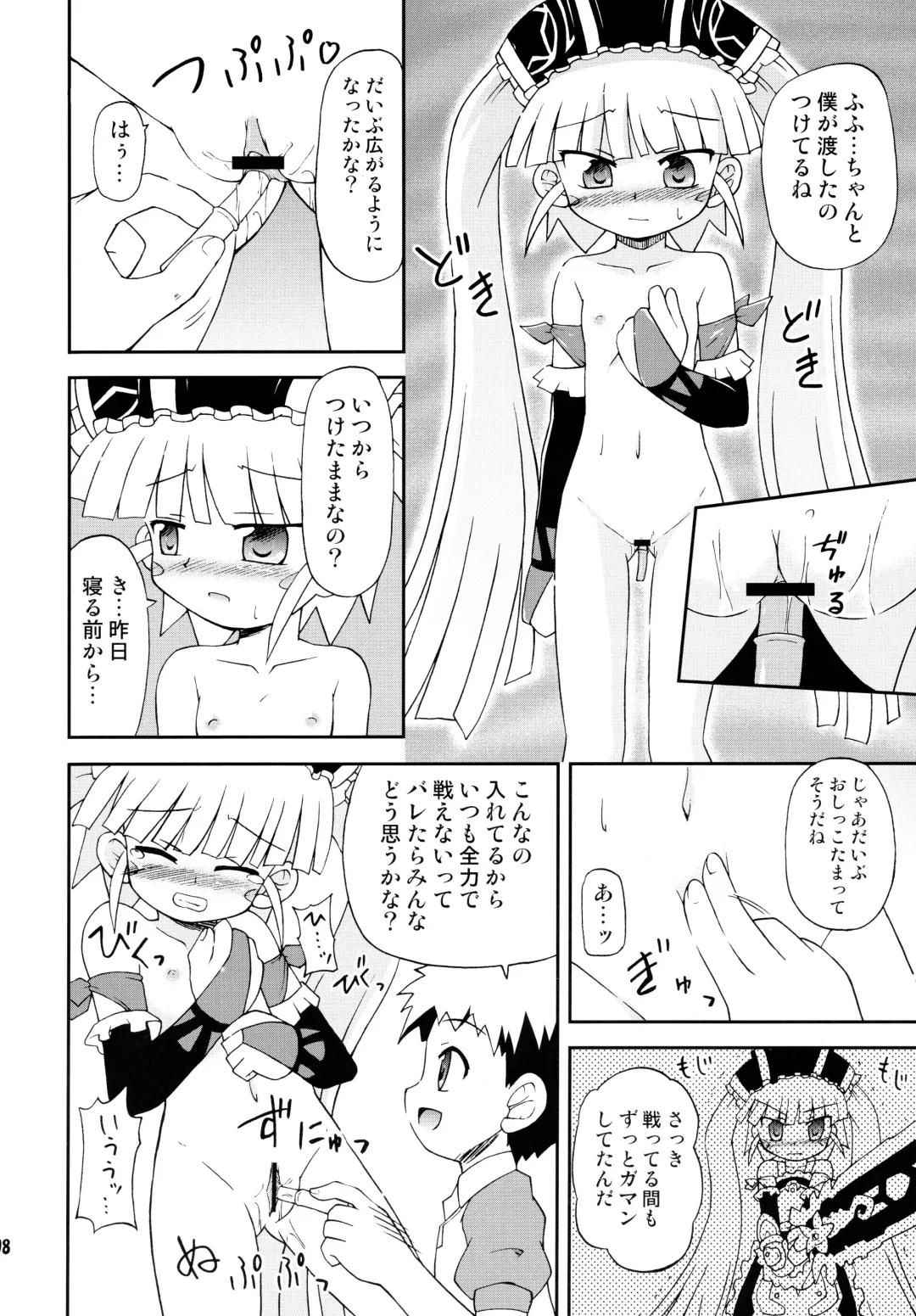 [Hino Hino] Konshuu no Greko-san Fhentai - Page 8