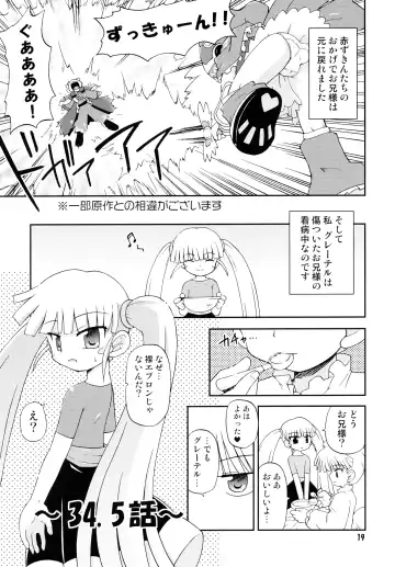 [Hino Hino] Konshuu no Greko-san Fhentai - Page 19