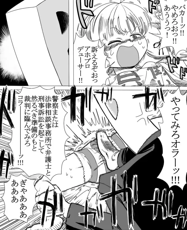 [Ichiokunen Wakusei] Osabori Idol Anzu ni Oshioki Denki Anma Suru Manga Fhentai - Page 5