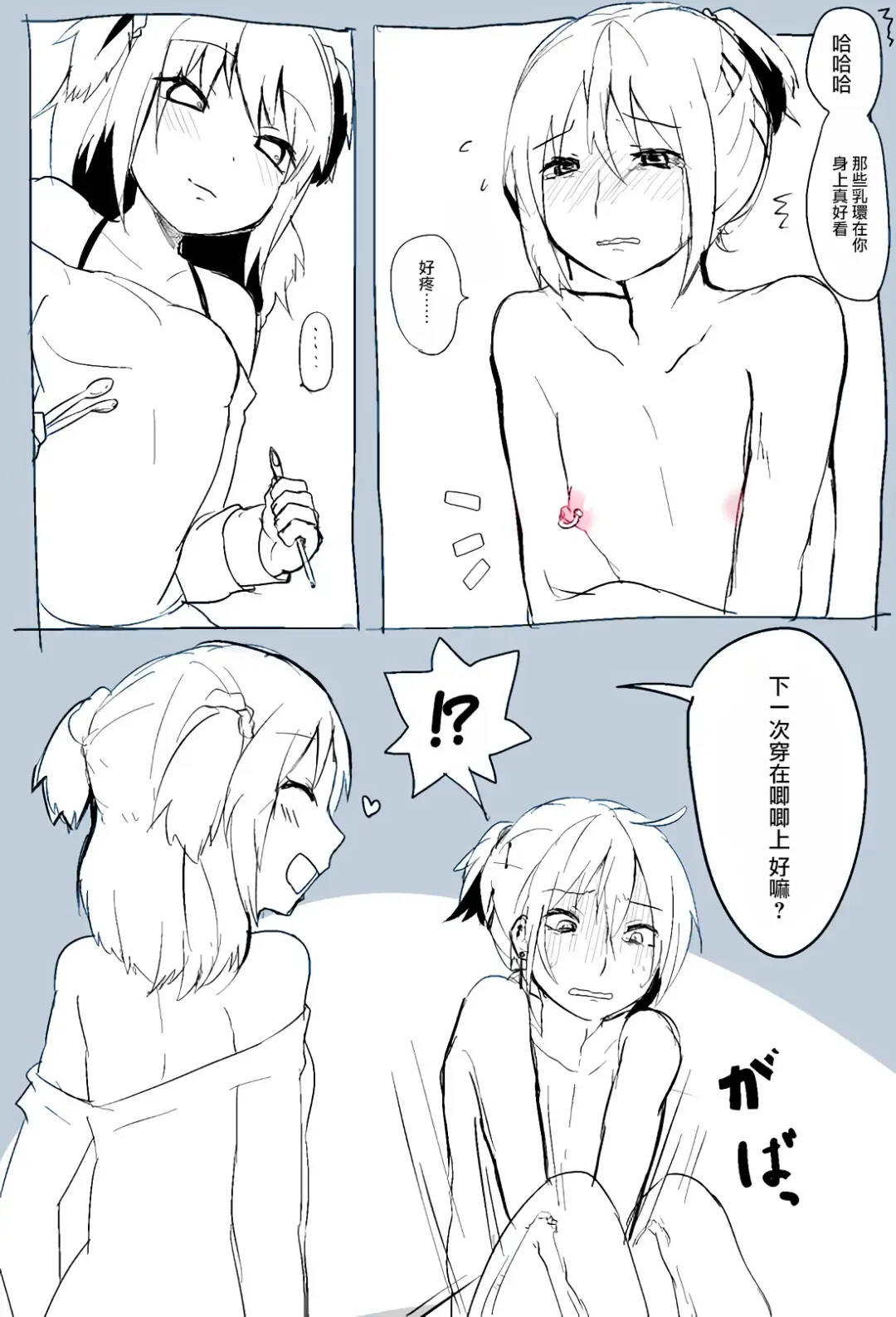 [Heaven] OniiLoli Fhentai - Page 9