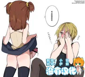 Read [Heaven] OniiLoli - Fhentai