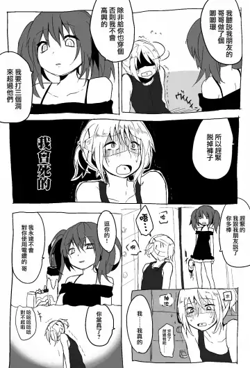 [Heaven] OniiLoli Fhentai - Page 11