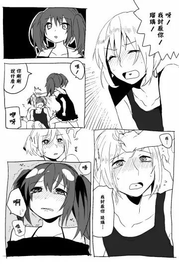 [Heaven] OniiLoli Fhentai - Page 12