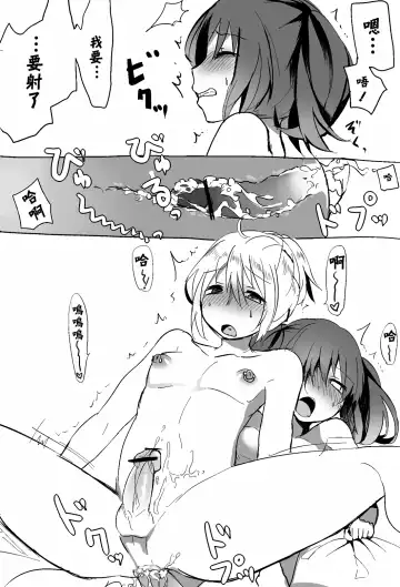 [Heaven] OniiLoli Fhentai - Page 19