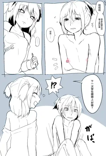 [Heaven] OniiLoli Fhentai - Page 9