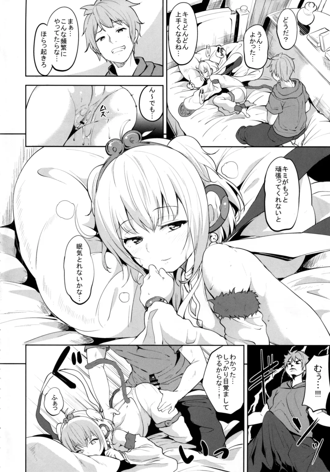 [Alp] Andira Mezamashi Fhentai - Page 6