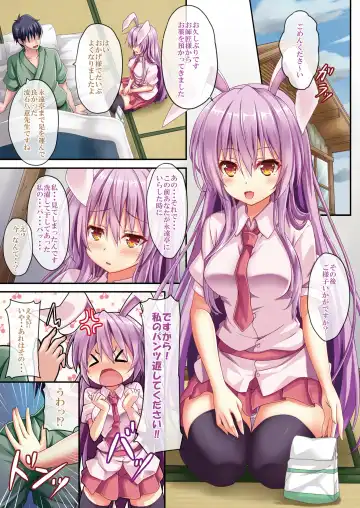 [O-bow] Udonge no Seikatsu Jijou Fhentai - Page 2