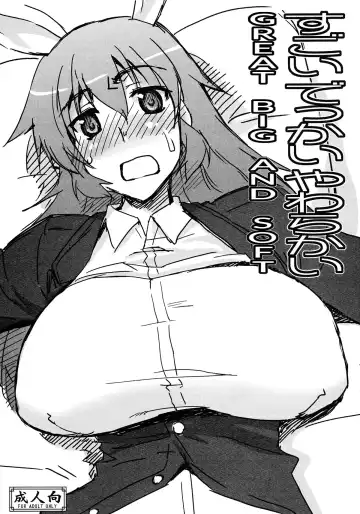 Read [Seura Isago] Sugoi Dekkai Yawarakai | Great, Big, and Soft - Fhentai