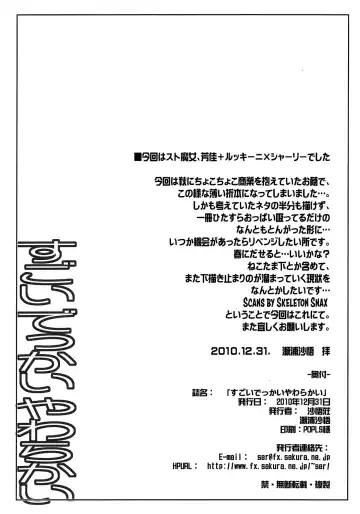 [Seura Isago] Sugoi Dekkai Yawarakai | Great, Big, and Soft Fhentai - Page 17