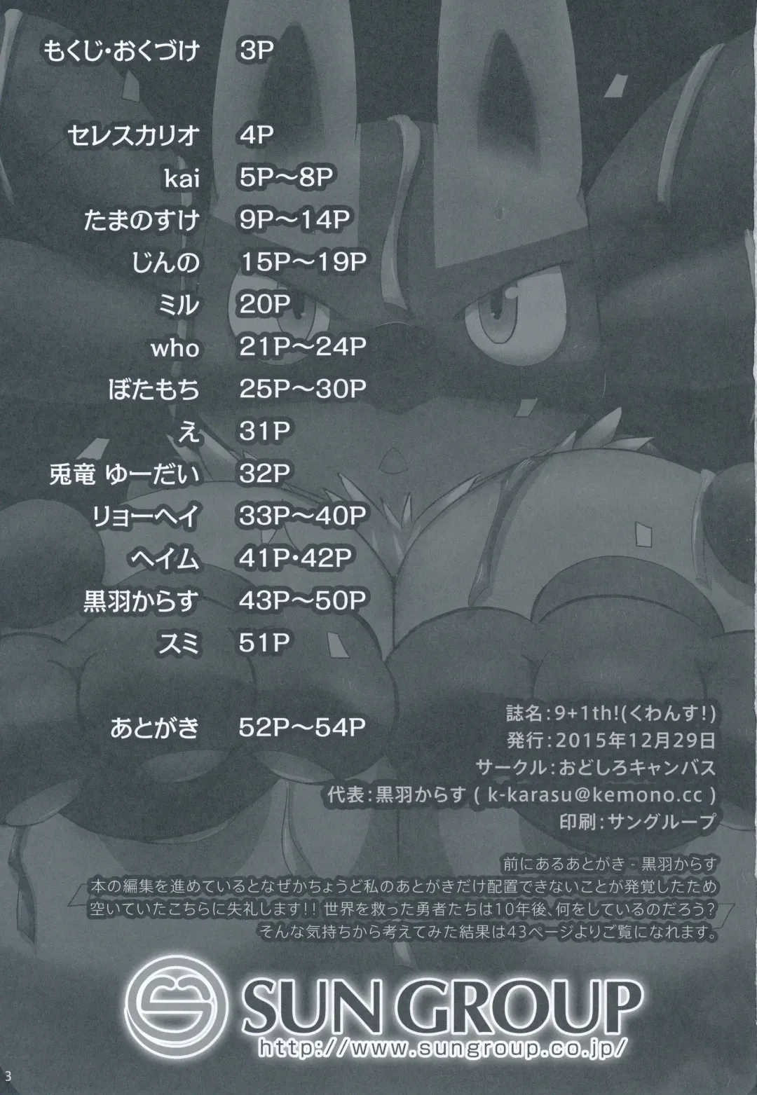 9+1th! Fhentai - Page 2