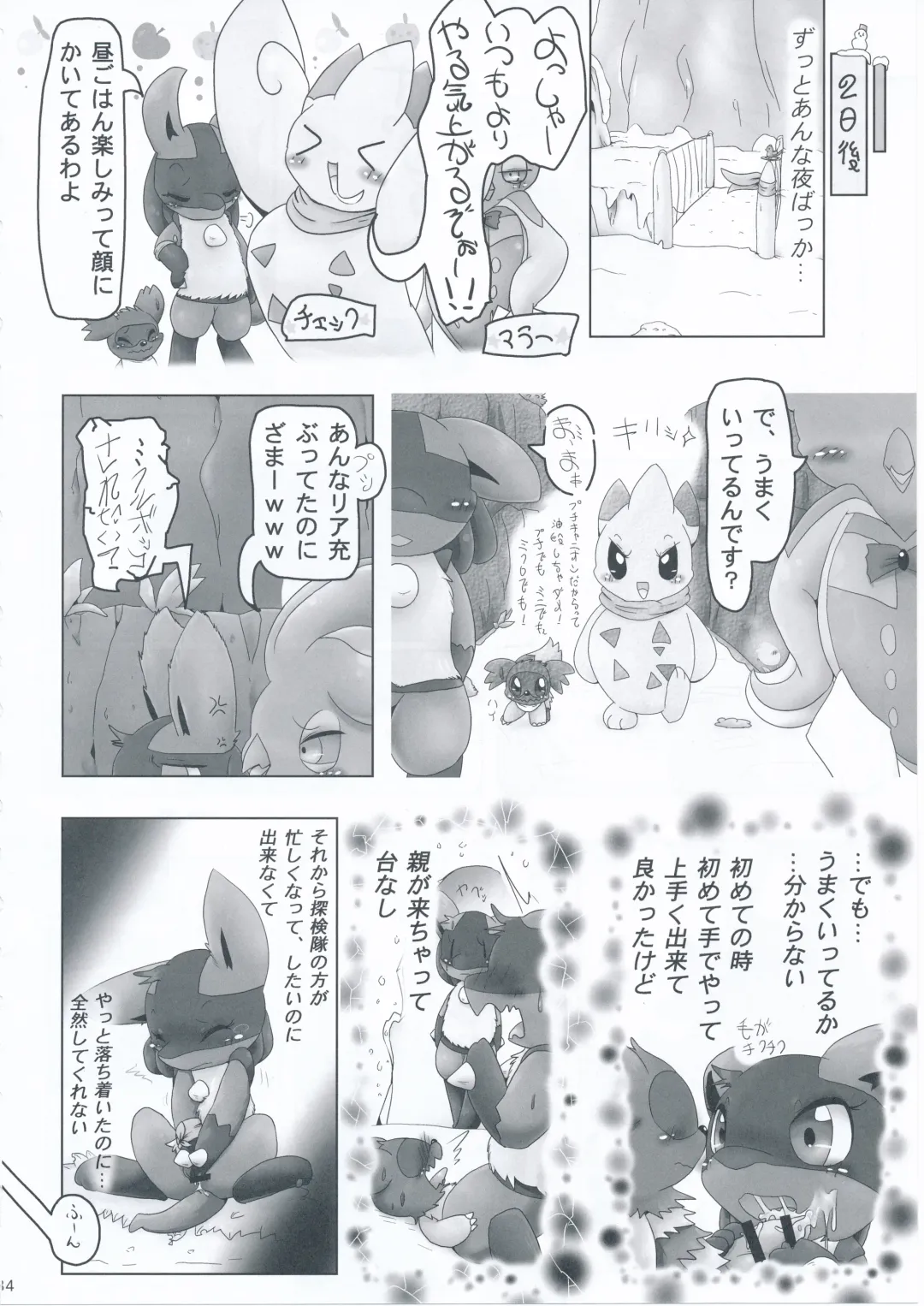 9+1th! Fhentai - Page 33