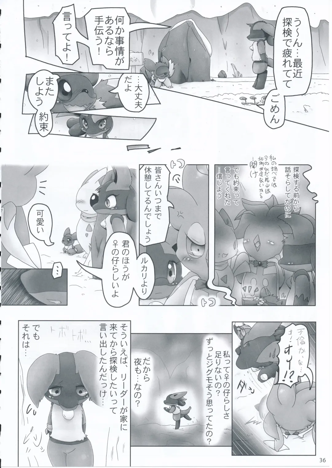 9+1th! Fhentai - Page 35