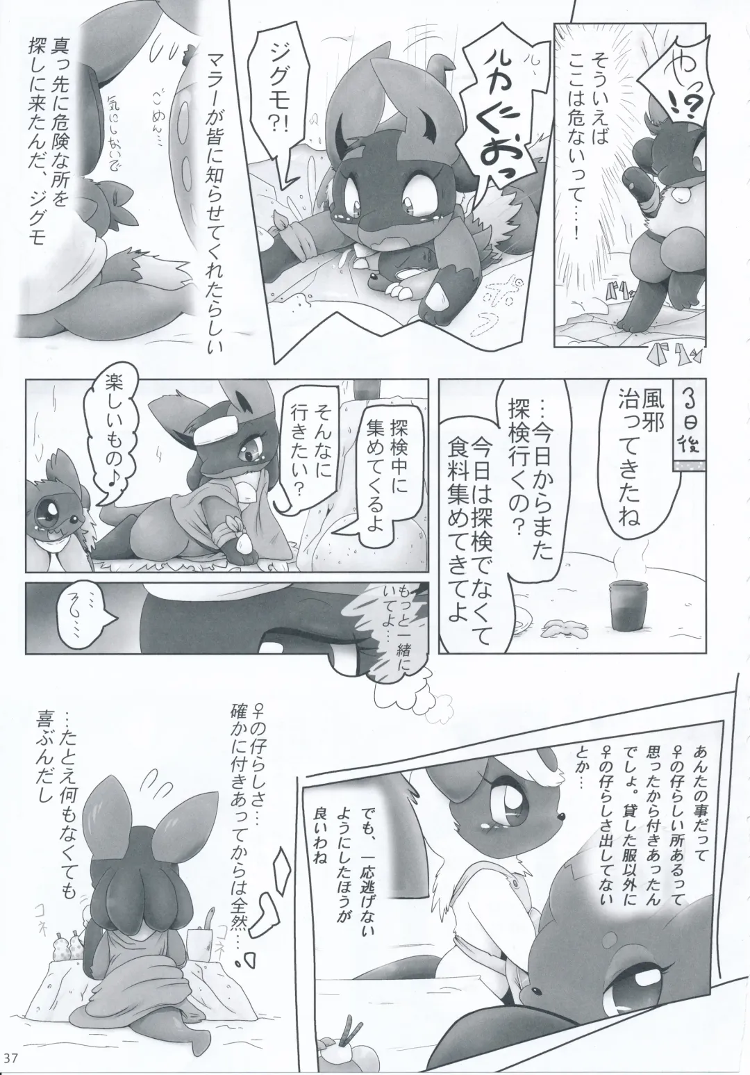 9+1th! Fhentai - Page 36