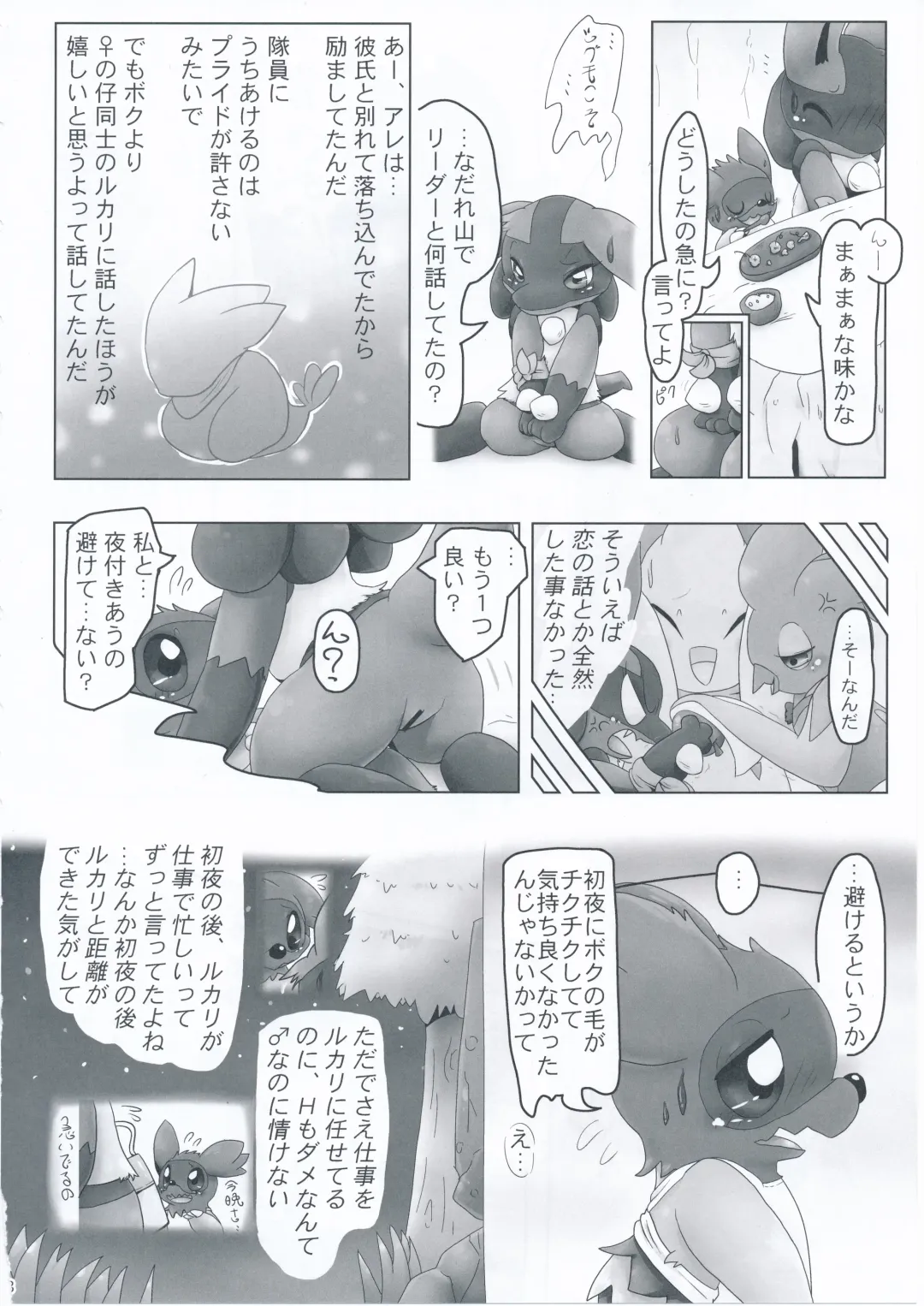 9+1th! Fhentai - Page 37