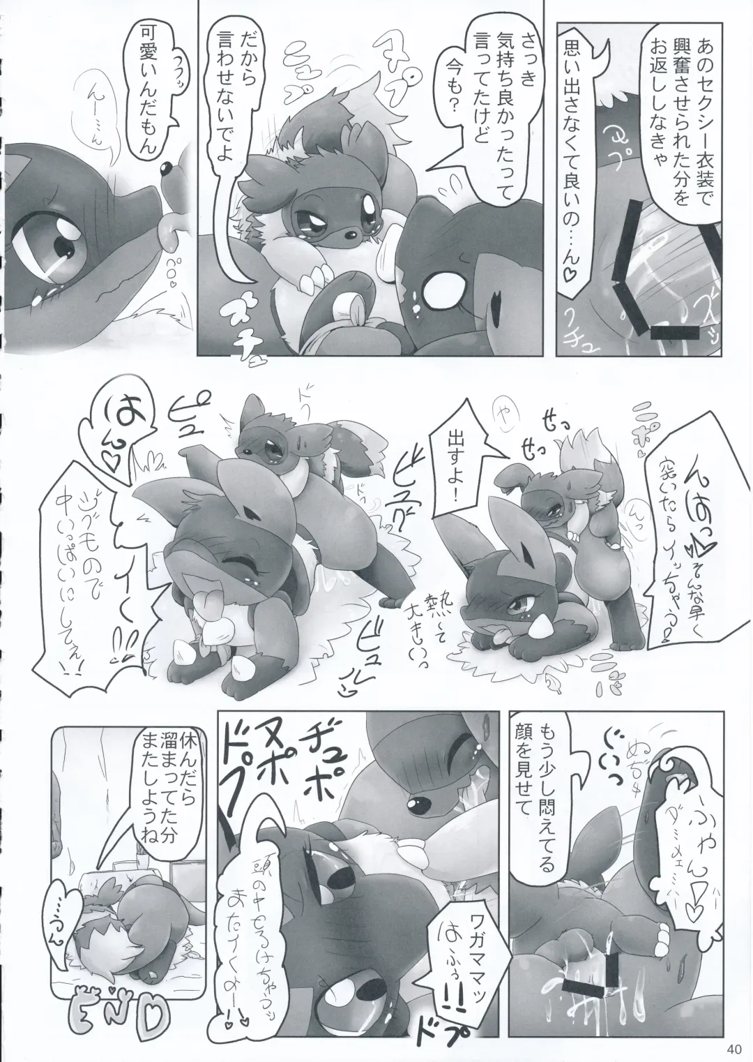 9+1th! Fhentai - Page 39