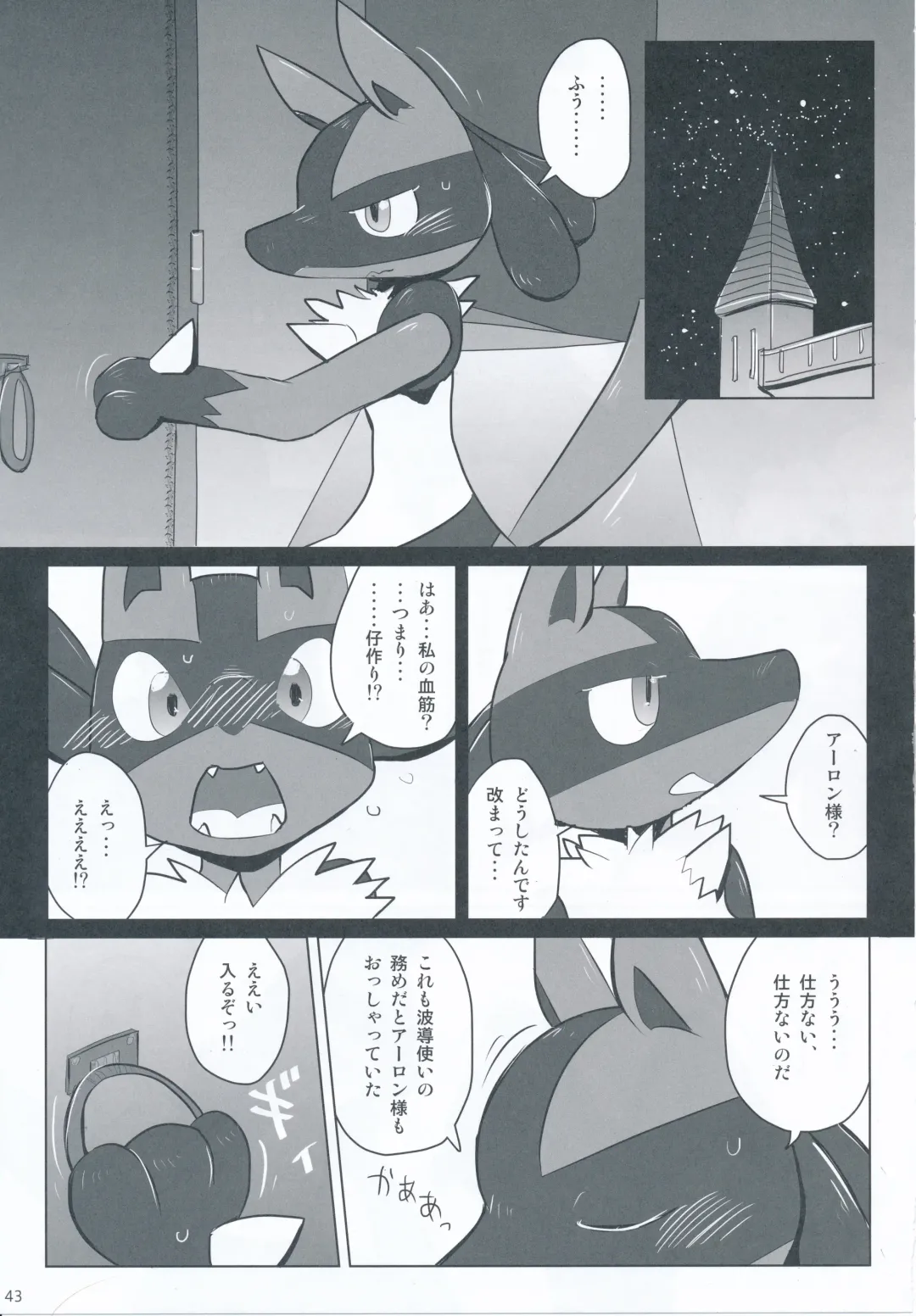 9+1th! Fhentai - Page 42