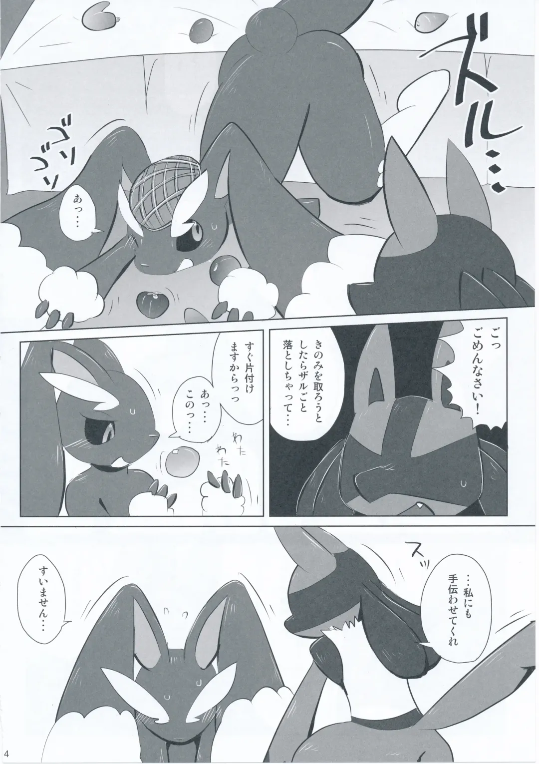 9+1th! Fhentai - Page 43