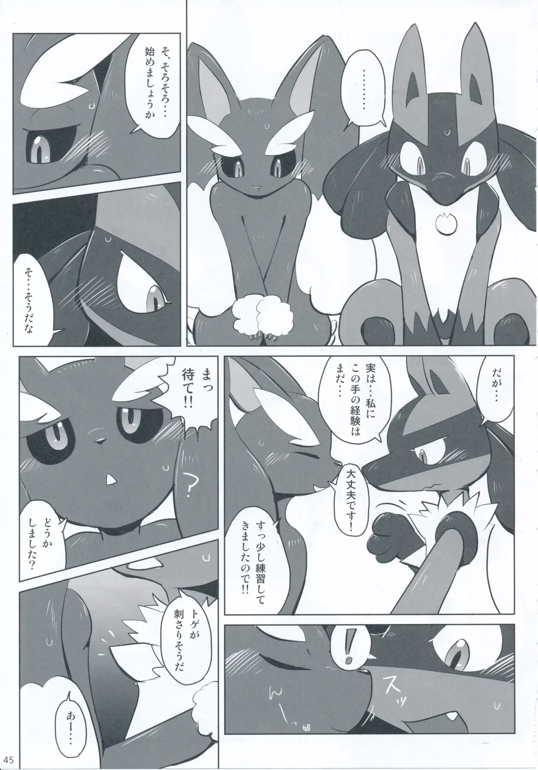 9+1th! Fhentai - Page 44