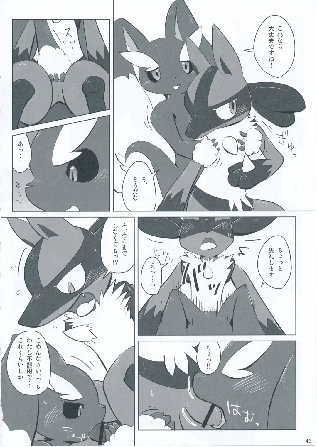 9+1th! Fhentai - Page 45