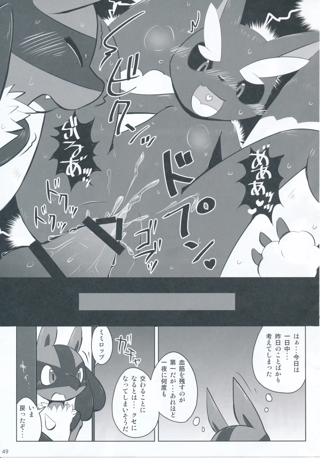 9+1th! Fhentai - Page 48