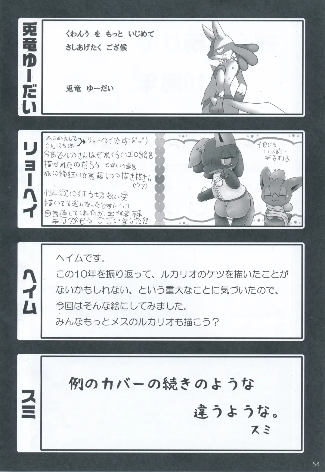 9+1th! Fhentai - Page 53