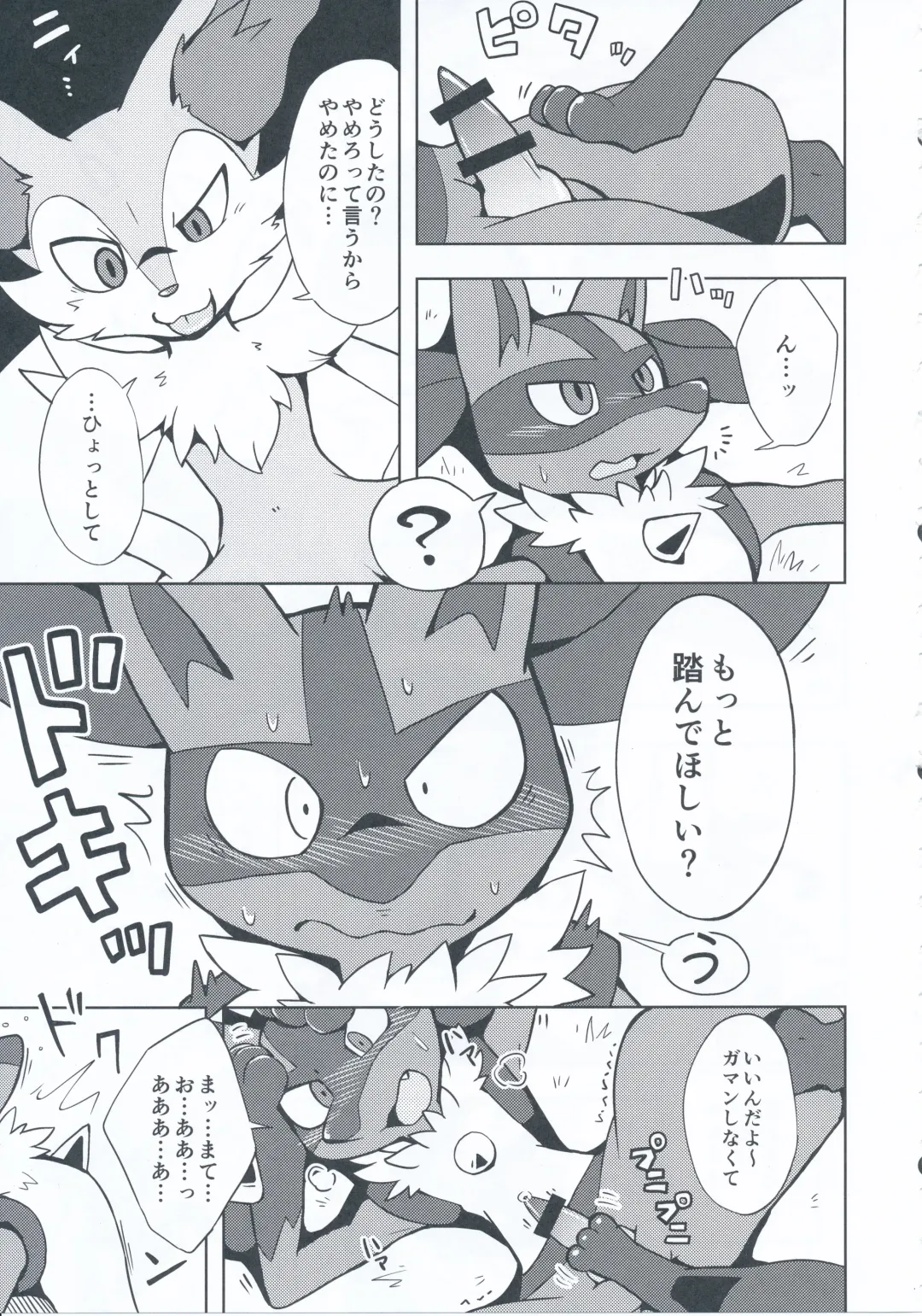 9+1th! Fhentai - Page 6