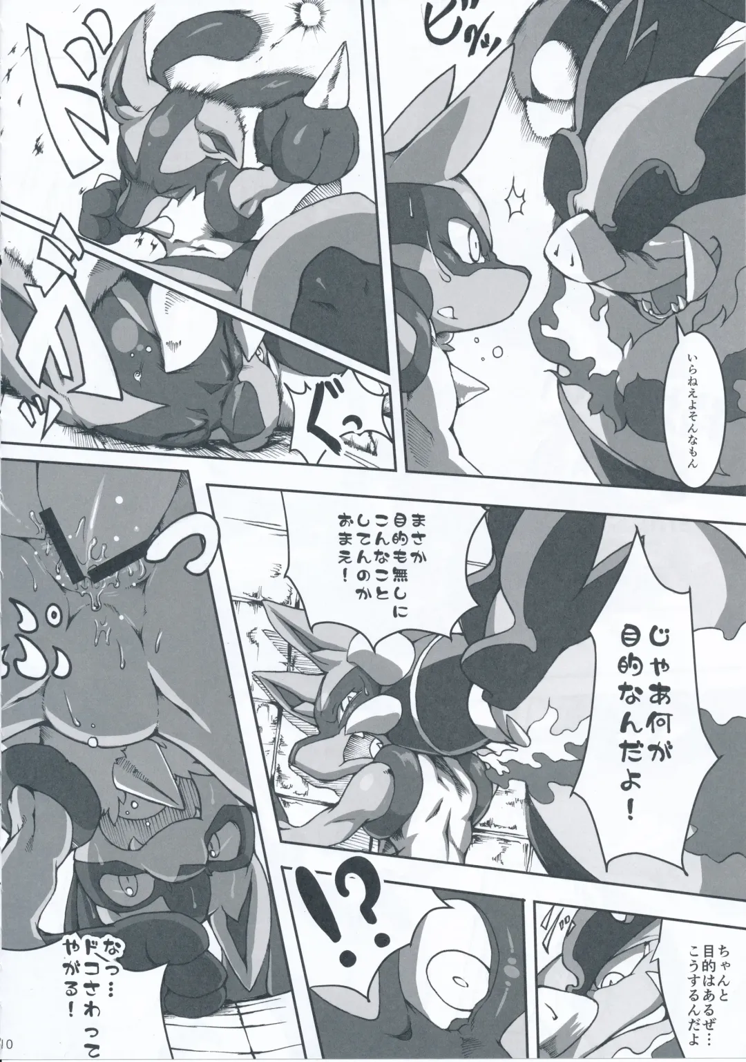 9+1th! Fhentai - Page 9