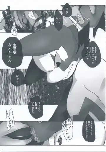 9+1th! Fhentai - Page 16