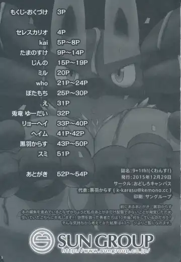 9+1th! Fhentai - Page 2