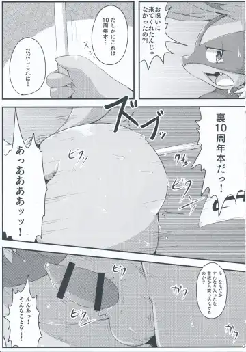 9+1th! Fhentai - Page 26