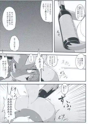 9+1th! Fhentai - Page 27