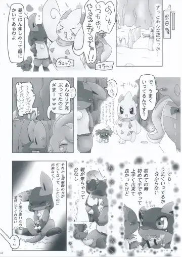 9+1th! Fhentai - Page 33